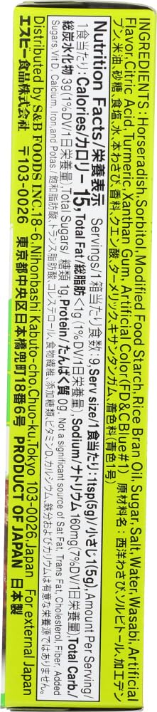 S&B Wasabi Tube, 1.52 Oz., Pack of 10